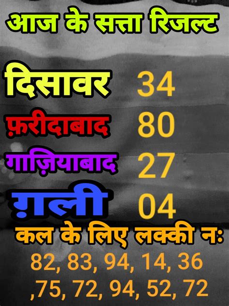 delhi bazar record 2024|Delhi Bazar Satta Result Chart of May 2024 with Gali, Desawar .